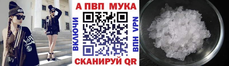 А ПВП кристаллы  нарко площадка какой сайт  Камышлов 