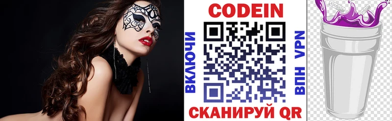 Кодеин Purple Drank  Камышлов 