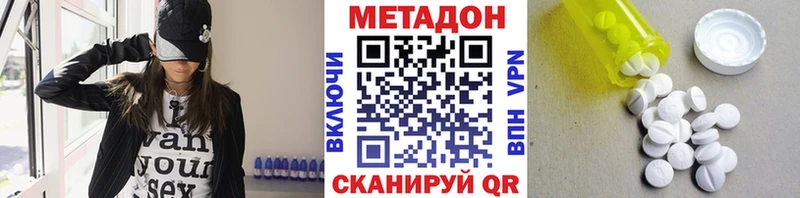 darknet наркотические препараты  Камышлов  МЕТАДОН кристалл 