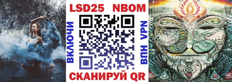 Марки NBOMe 1500мкг Камышлов