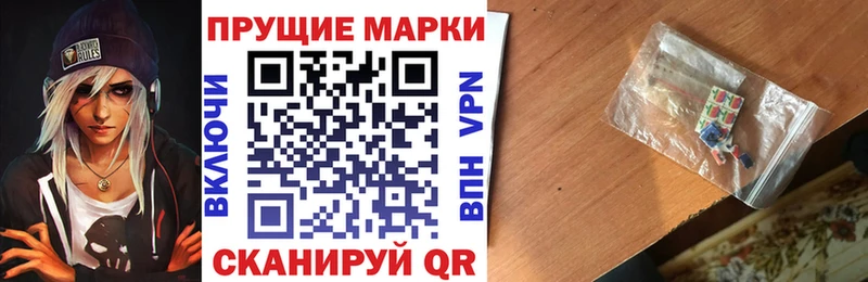 Марки 25I-NBOMe 1,8мг  купить  цена  Камышлов 
